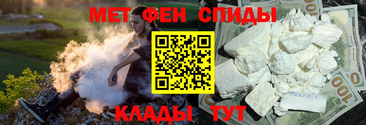Амфетамин  АМФ VHQ  Вход с VPN  Городец  АМФ 