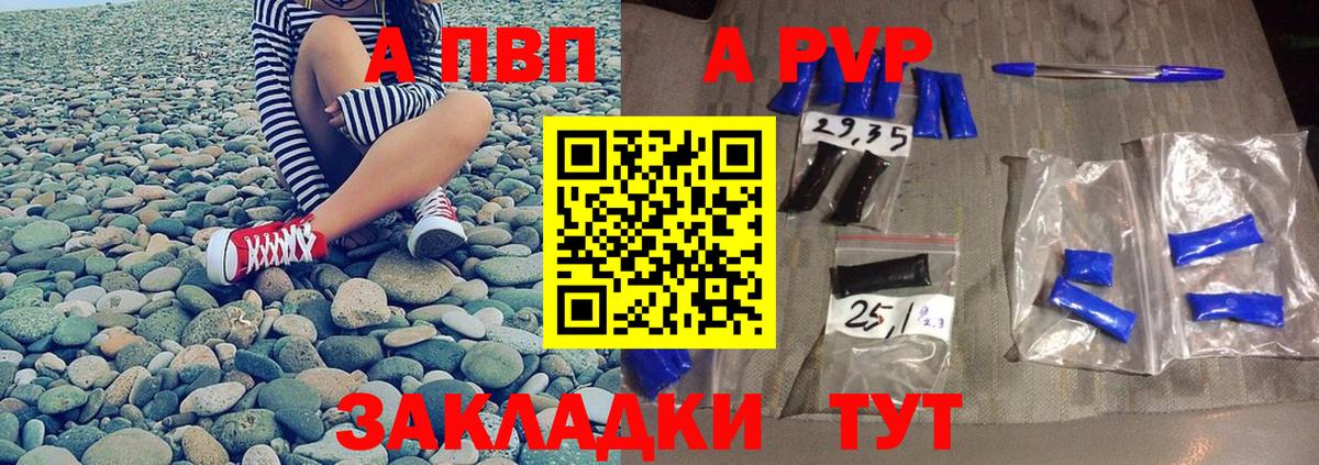 Alpha PVP крисы CK Городец