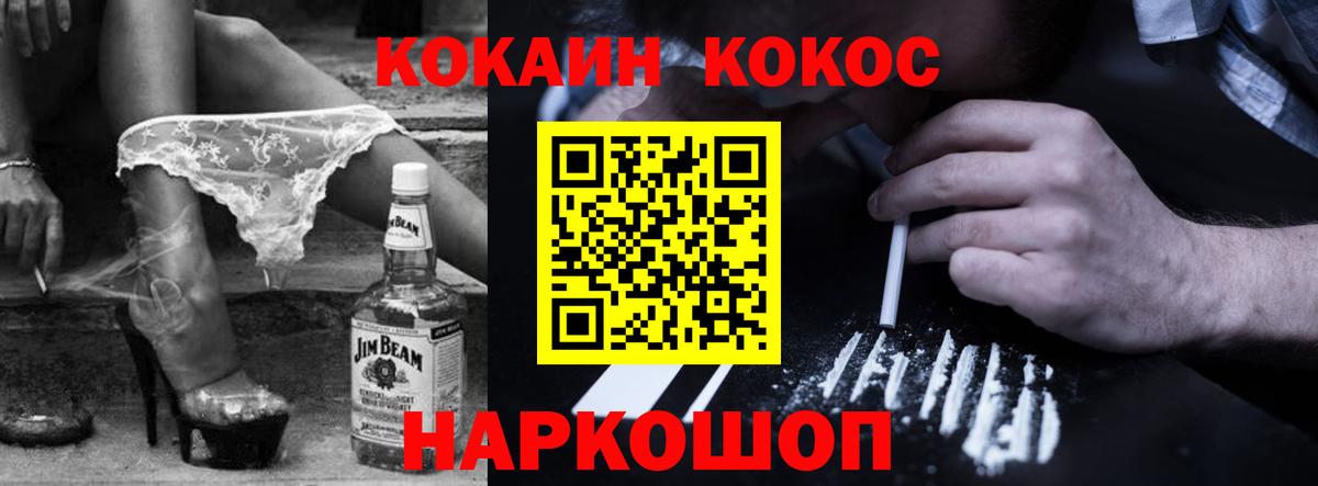 COCAIN Columbia Городец
