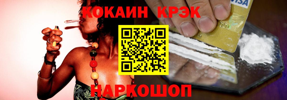COCAIN Перу  Cocaine Columbia  Вход с VPN  Городец 