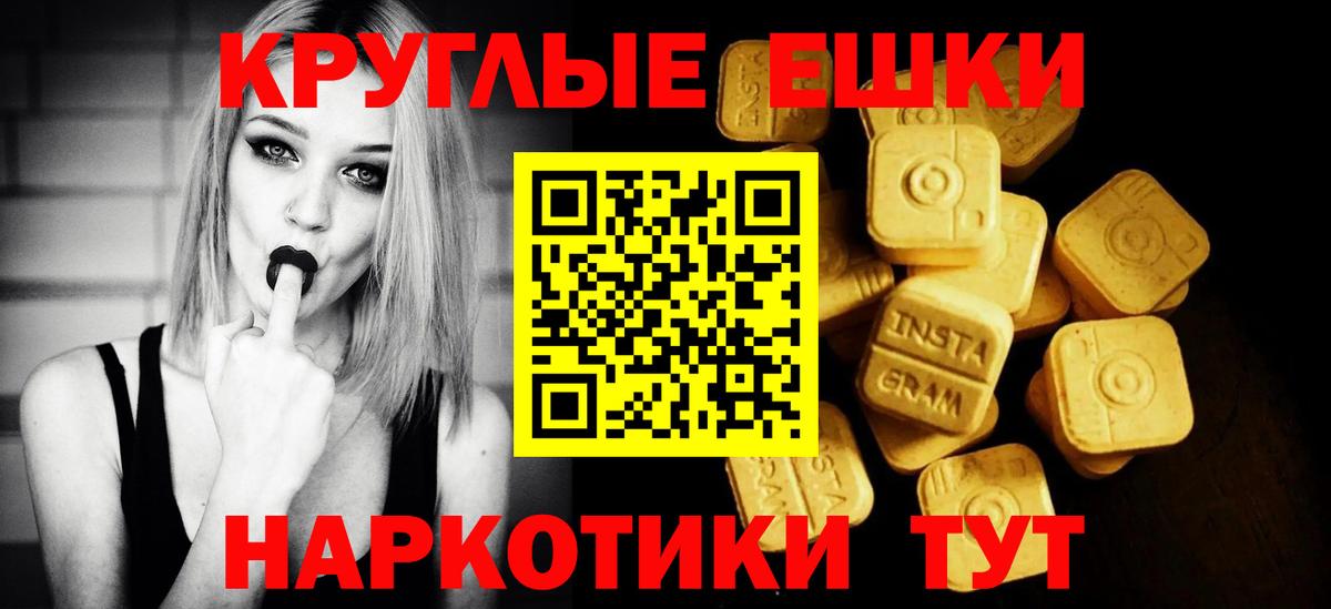 Экстази  Экстази круглые  Вход с VPN  Городец  Ecstasy Philipp Plein 