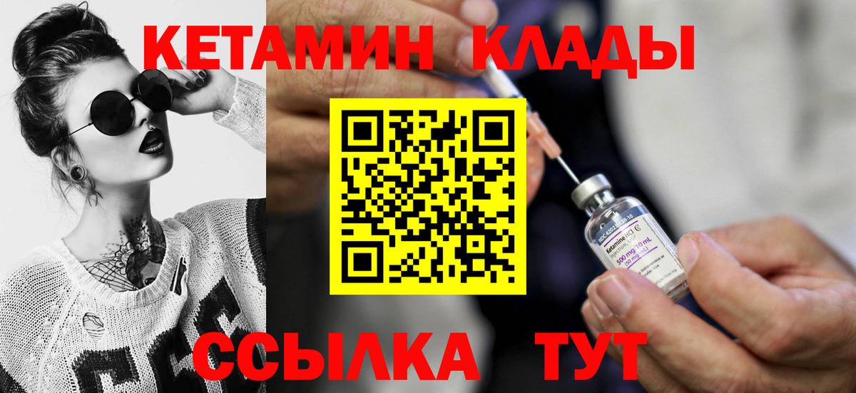 Кетамин VHQ  Вход с VPN  Городец  КЕТАМИН VHQ 