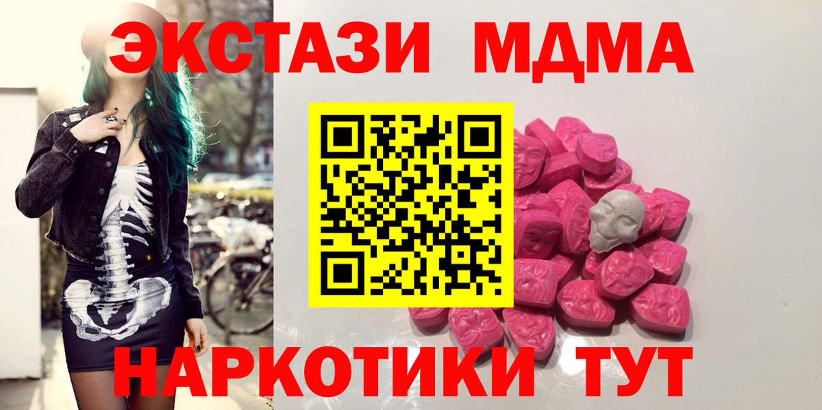 MDMA VHQ  Вход с VPN  Городец  МДМА  МДМА кристаллы 