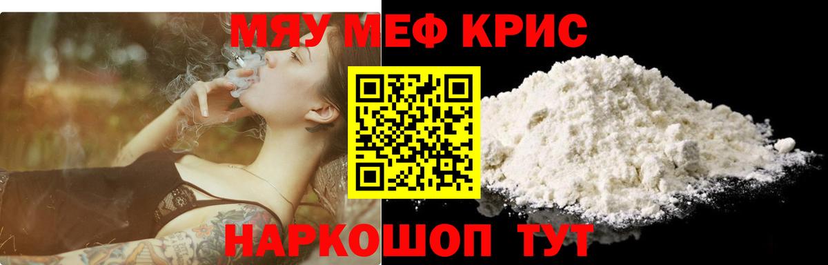 Мефедрон мука Городец