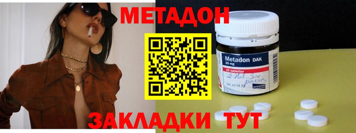 Городец  МЕТАДОН VHQ  Вход с VPN 