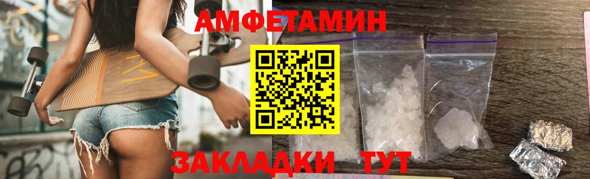 МЕТАМФЕТАМИН мет Городец